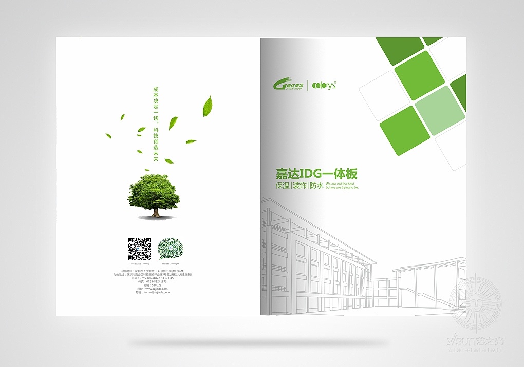 綠色科技，筑夢未來——環保節能科技畫冊設計全方位解析