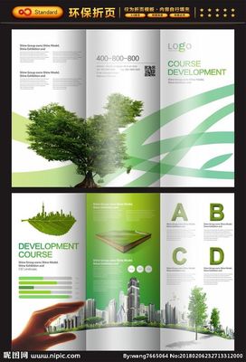 綠色未來 從環保宣傳到低碳生活