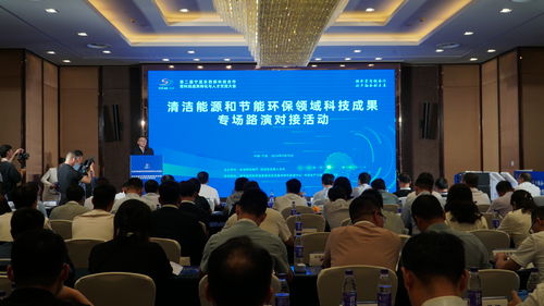 清潔能源和節能環保領域科技成果路演對接活動在銀川成功舉行