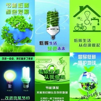 綠色引擎 節能環保科技引領低碳未來