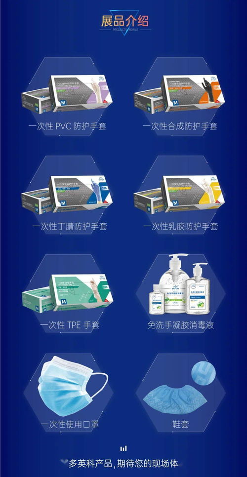 英科醫療邀您共赴2021深圳國際全觸與顯示展，共探日用品銷售新機遇