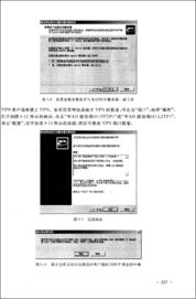 高等學校計算機專業教材精選 網絡與通信技術 計算機組網與維護技術 劉永華 作者,