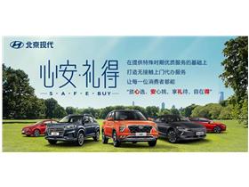 北京現代 北京現代新能源4s店地址 電話 漯河潤達汽車銷售服務有限公司 易車網